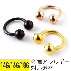 18g 16g 14g 軟骨 ピアス 16G 14G 18G 軟骨ピアス キャッチ サージカルステンレス ピアス 金属アレルギー セカンドピアス ボディピアス サーキュラーバーベル トラガス 軟骨用 鼻ピアス つけっぱなし かわいい 舌ピアス