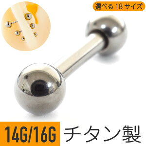 ボディピアス セカンドピアス チタン 16gの通販 価格比較 価格 Com