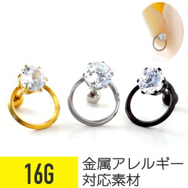 【セール】ボディピアス 16g 軟骨 ピアス 16G 軟骨ピアス キャッチ サージカルステンレス ピアス 金属アレルギー 安心 セカンドピアス ボディ ピアス ストレート バーベル トラガス 軟骨用 ファーストピアス サークル