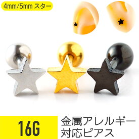 楽天市場 ファーストピアス モチーフ星 の通販