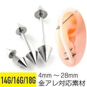 ピアス ボディピアス キャッチ コーンの人気商品 通販 価格比較 価格 Com ピアス ボディピアス キャッチ コーンの人気商品 通販 価格比較 価格 Com