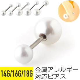 楽天市場 金属アレルギー トラガスの通販