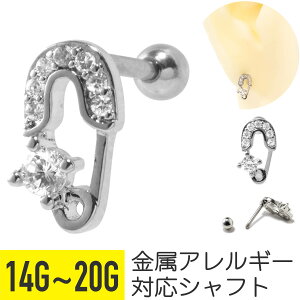 ミニ 安全ピン モチーフ ジュエル ピアス 14G 16G 18G 20G サージカルステンレス ジルコニア ジュエル イヤーロブ ヘリックス 軟骨ピアス ボディピアス 安全ピン モチーフ 金属アレルギー対応
