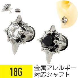 ビッグ ジュエル スタッド ピアス 18G サージカルステンレス ジルコニア ジュエル イヤーロブ 軟骨ピアス ボディピアス ジュエル スタッド