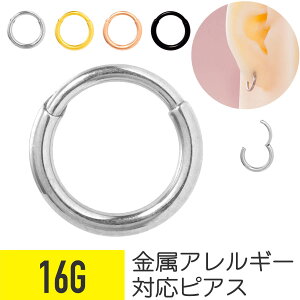 ワンタッチ セグメントリング フープ ピアス 16G サージカルステンレス ヘリックス トラガス 軟骨ピアス ボディピアス クリッカー キャッチレス 着脱簡単 レディース メンズ 金属アレルギー