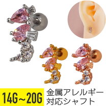 楽天市場】タツノオトシゴ ピアスの通販