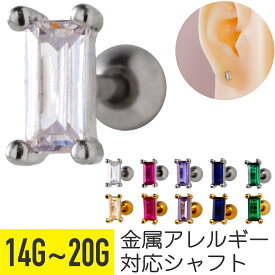 【セール】カラフル バゲットカット スクエア ジュエル ストレートバーベル 14G 16G 18G 20G サージカルステンレス ジルコニア シルバー ゴールド ヘリックス トラガス アウターコンク 軟骨ピアス ボディピアス 四角 長方形 一粒 上品 トレンド cz キラキラ