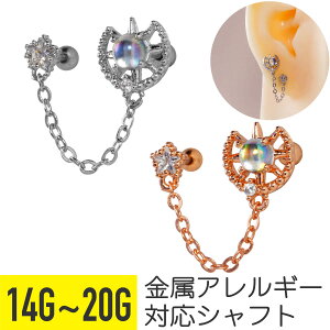 サン スター ジュエル チェーン ストレートバーベル 14G 16G 18G 20G サージカルステンレス ジルコニア シルバー ピンクゴールド ヘリックス アウターコンク 軟骨ピアス ボディピアス 星 太陽 惑