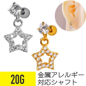 �X�^�[ �t���[�� �p���F �X�g���[�g�o�[�x�� 20G �T�[�W�J���X�e�����X �W���R�j�A �W���G�� �V���o�[ �S�[���h �C���[���u �w���b�N�X �A�E�^�[�R���N ��s�A�X �{�f�B�s�A�X �� �I�[�v��