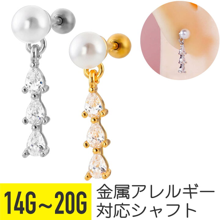 楽天市場】3連 ティアドロップ ジュエル チャーム パール ストレート 