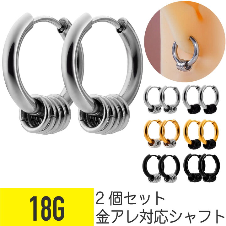 楽天市場】2個セット 5連 リング チャーム ワンタッチ フープ ピアス  
