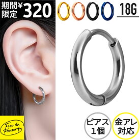 【今だけSALE】フープピアス 金属アレルギー対応 ピアス つけっぱなし メンズ 金属アレルギー フープ 小さめ 大きめ サージカルステンレス リングピアス シルバー ゴールド ピンクゴールド 黒 耳たぶ セカンドピアス ピアス 錆びない 小さい 大きい