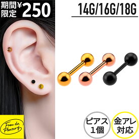 【限定価格】ストレートバーベル カラー ゴールド ブラック ピンクゴールド 軟骨 ピアス 16G 14G 18G サージカルステンレス 金属アレルギー 安心 つけっぱなし ボディピアス 軟骨ピアス セカンドピアス