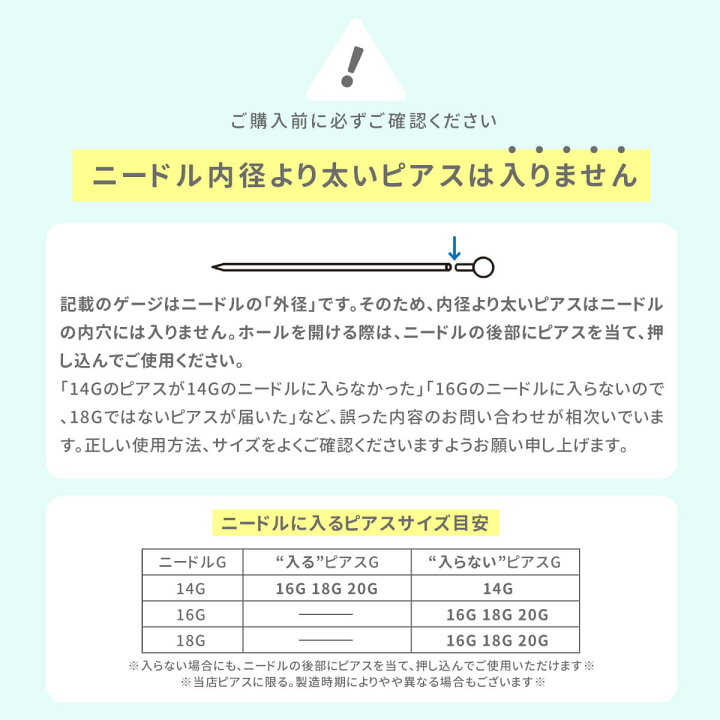 楽天市場 ドクター ニードル Pro 滅菌済 14g 16g 18g 医療用ステンレス ピアス ニードル ピアッサー ボディピアス 軟骨ピアス ピアッシングニードル 1本 From Da Phactory 楽天市場 ドクター ニードル Pro 滅菌済 14g 16g 18g 医療用ステンレス ピアス ニードル ピアッサー ボディピアス 軟骨ピアス ピアッシングニードル 1本 From Da Phactory