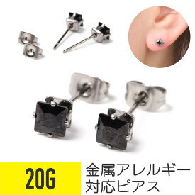 ピアス 金属アレルギー対応 スクエア スタッドピアス 2個セット 20G ジルコニア シルバー スクエア CZ