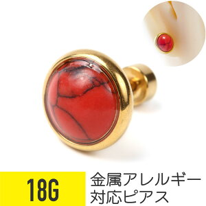 ピアス ニードル 18gの人気商品 通販 価格比較 価格 Com ピアス ニードル 18gの人気商品 通販 価格比較 価格 Com