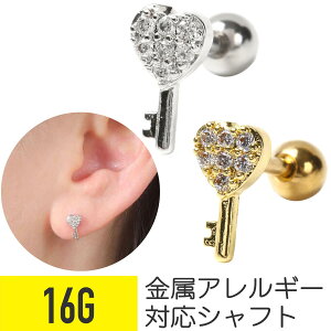 ミニ ハート キー ストレートバーベル 16G サージカルステンレス ジルコニア ジュエル シルバー ゴールド イヤーロブ ヘリックス アウターコンク 軟骨ピアス ボディピアス 金属アレルギー対