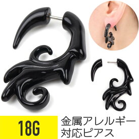 【セール】波 大きめピアス 18G 樹脂 アクリル ブラック イヤーロブ 波 ビック ボディピアス