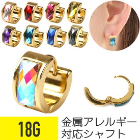 【セール】スクエアストーン フープピアス 18G サージカルステンレス ジュエル イヤーロブ ヘリックス 軟骨ピアス ボディピアス ストーン