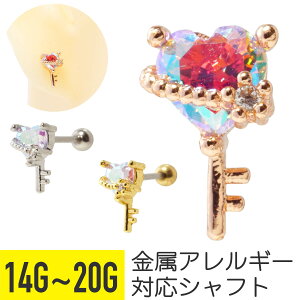 ハートキー ジュエル ストレートバーベル 14G 16G 18G 20G サージカルステンレス ジルコニア ジュエル シルバー ゴールド ピンクゴールド イヤーロブ ヘリックス 軟骨ピアス ボディピアス ハー