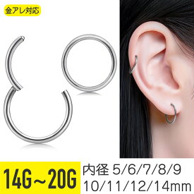 ワンタッチ セグメントリング 14g 16g 18g 20g フープピアス リングピアス 金属アレルギー対応 つけっぱなし サージカルステンレス ヘリックス トラガス アンチトラガス スナッグ コンク 軟骨ピアス ボディピアス クリッカー