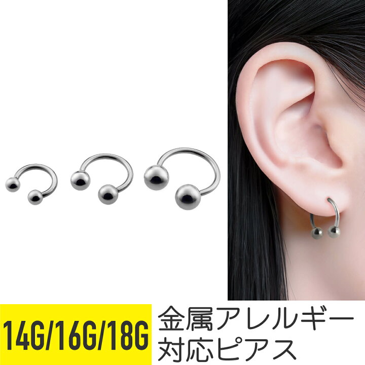 楽天市場】サーキュラーバーベル 14G 16G 18G サージカルステンレス 