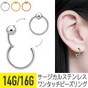 ワンタッチ キャプティブビーズリング クリッカー ボディピアス 14g 16g リングピアス 軟骨ピアス フープ サージカルステンレス ピアス 金属アレルギー 軟骨用 つけっぱなし かわいい ファーストピアス キャッチレス