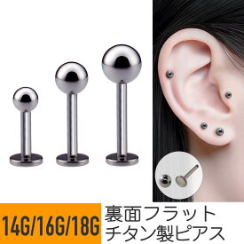 チタン ラブレットピアス 14G 16G チタン ピアス ファーストピアス セカンドピアス 金属アレルギー対応 つけっぱなし シルバー 耳たぶ イヤーロブ ヘリックス トラガス ラブレットスタッド コンク ロック アウターコンク 軟骨ピアス ボディピアス G23