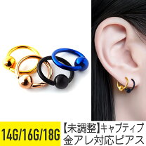 楽天市場】キャプティブビーズリング 14g ゴールドの通販