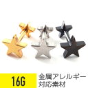 ストレートバーベル カラー ゴールド ブラック ピンクゴールド 軟骨 ピアス 16G サージカルステンレス 金属アレルギー 安心 つけっぱなし 16g ダブルスター スター バーベル