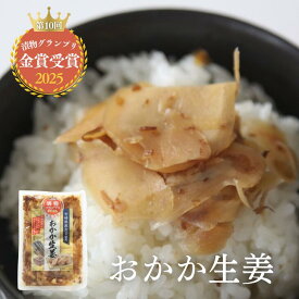 おかか生姜 宮崎県産生姜 生姜漬け 120g 選べる数量 昆布だし 国産 漬物 お漬物 国産丸大豆醤油 しょうが漬物 しょうがのお漬物 ご飯のお供 おつまみ ガリ めし泥棒 九州 宮崎 上沖産業 フロム鹿児島