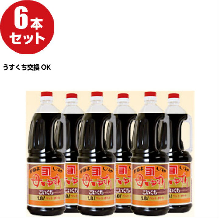楽天市場 カネヨ 醤油 母ゆずり 醤油 こいくち うすくち 1 8l 6本入り専用箱で日本郵便 ゆうパック ヤマト運輸 宅急便 にて発送 かねよ醤油 九州しょうゆ 母ゆずり 醤油 カネヨ 母ゆずり 鹿児島 醤油 九州 甘口醤油 九州 醤油 お土産 フロム鹿児島