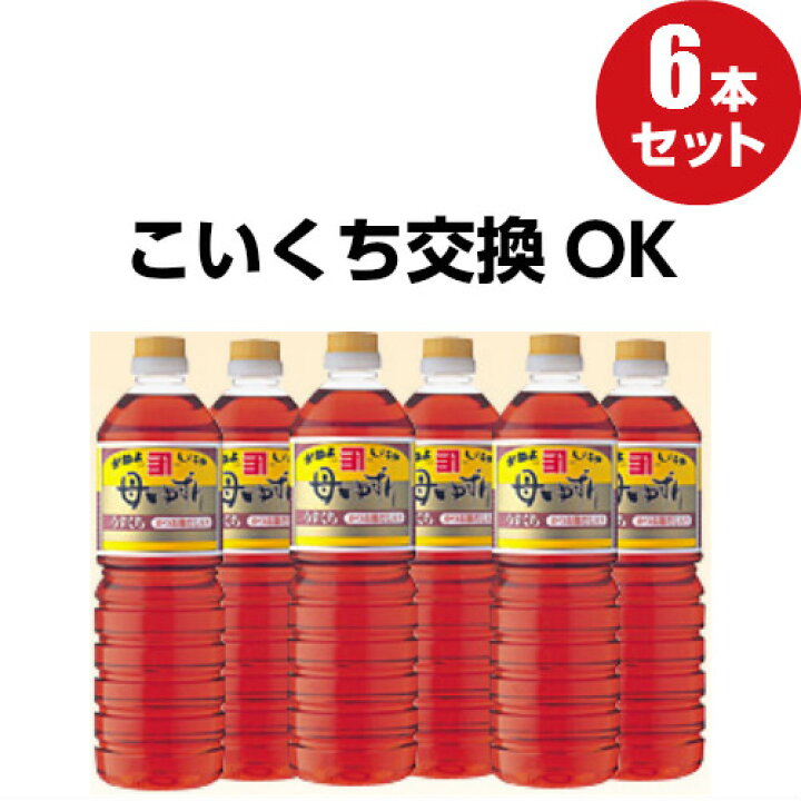 888円 第一ネット かねよ 母ゆずり濃口 1リットル2本セット 888円 第一ネット かねよ 母ゆずり濃口 1リットル2本セット