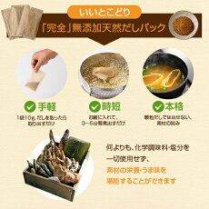 【送料無料】完全無添加国産だしパック10g×50パック(25パック×2袋)出汁パック出汁だしパック袋粉末無塩減塩マエカワベビー赤ちゃん昆布こんぶかつお鰹節いりこいわしうるめ椎茸しいたけ