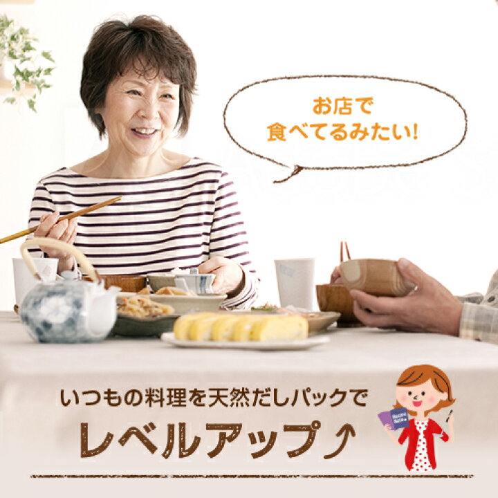 楽天市場】だしパック 無添加 国産 天然だしパック 10g×50パック (25パック×2袋) だしパック 無添加 国産 だし 無添加 国産 だしパック 無塩 袋 粉末 減塩 マエカワ ベビー 赤ちゃん 昆布 こんぶ かつお 鰹節 いりこ いわし うるめ 椎茸 しいたけ : フロム鹿児島 楽天市場】だしパック 無添加 国産 天然だしパック 10g×50パック (25パック×2袋) だしパック 無添加 国産 だし 無添加 国産 だしパック 無塩 袋 粉末 減塩 マエカワ ベビー 赤ちゃん 昆布 こんぶ かつお 鰹節 いりこ いわし うるめ 椎茸 しいたけ : フロム鹿児島