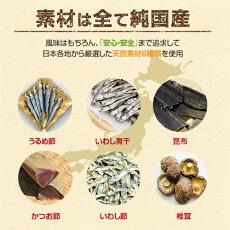 【送料無料】完全無添加国産だしパック10g×50パック(25パック×2袋)出汁パック出汁だしパック袋粉末無塩減塩マエカワベビー赤ちゃん昆布こんぶかつお鰹節いりこいわしうるめ椎茸しいたけ