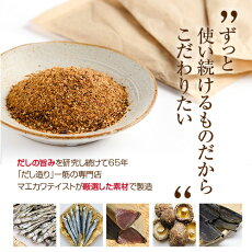 【送料無料】完全無添加国産だしパック10g×50パック(25パック×2袋)出汁パック出汁だしパック袋粉末無塩減塩マエカワベビー赤ちゃん昆布こんぶかつお鰹節いりこいわしうるめ椎茸しいたけ