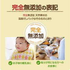 【送料無料】完全無添加国産だしパック10g×50パック(25パック×2袋)出汁パック出汁だしパック袋粉末無塩減塩マエカワベビー赤ちゃん昆布こんぶかつお鰹節いりこいわしうるめ椎茸しいたけ