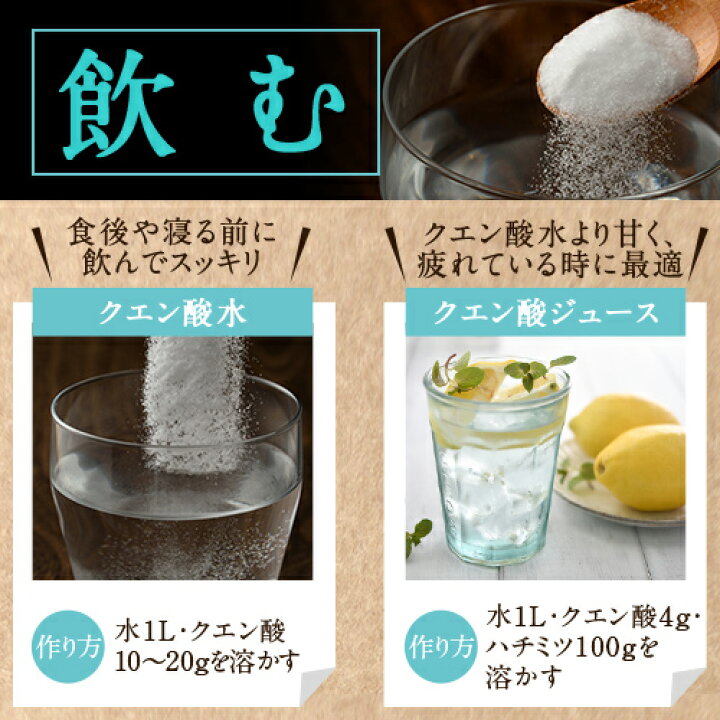 楽天市場 クエン酸 900g 国産 食用 掃除 結晶 送料無料 国産クエン酸 ドリンク 粒 水垢 効果 重曹 鏡 洗濯 スプレー クエン酸水 クエン酸回路 炭酸水 加湿器 食べ物 日本 クエン 酸 食品 粉末 飲料 通販 健康 飲み物 洗浄 水 効能