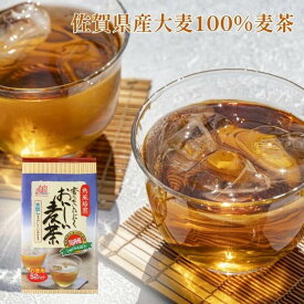 ＼佐賀県大麦100％麦茶／ 国産 麦茶 ティーバッグ (10g×52包入り） ティーパック パック 国産麦100％ 麦茶パック 水出し 煮出し お湯だし ノンカフェイン ノンカロリー 冷茶 ミネラル むぎ茶 お茶 夏の常備品 三栄興産 フロム鹿児島