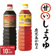 ＼楽天スーパーSALE10％OFF／ 九州醤油 セット カネヨ 醤油 母ゆずり 醤油 1L こいくち/うすくち 単品・…