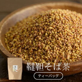 韃靼そば茶 国産 ティーバッグ 大分県豊後高田産100％使用【栽培期間中 農薬不使用】韃靼そば 無添加 だったんそば茶 そば茶 1000円ポッキリ 夏の常備品 フロム鹿児島