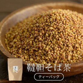 韃靼そば茶 国産 ティーバッグ 240g（約80包）大分県豊後高田産100％使用【栽培期間中 農薬不使用】韃靼そば 無添加 だったんそば茶 そば茶 収穫状況等により北海道産の韃靼そばの実を使用する場合がございます。