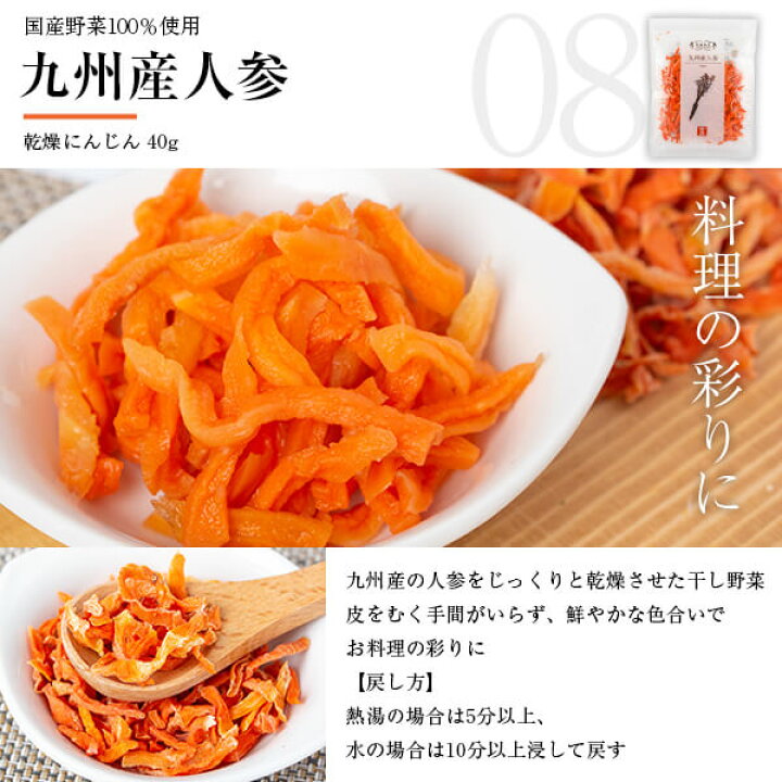 国産 乾燥野菜 干し野菜 かぼちゃ