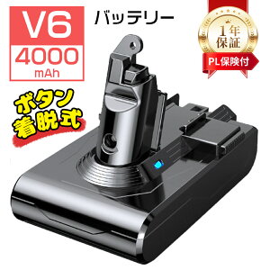 ＼300円クーポン後→3080円GET／【PL保険】ダイソン バッテリー v6 掃除機互換バッテリー 日本検品 DC62