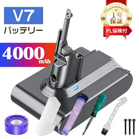 ＼スーパーSALEで3672円GET／ダイソン V7 バッテリー 4000mAh 【1年保証】 大容量 掃除機 SV11バッテリー Dyson 交換用バッテリー v7 ダイソン v7 Fluff/Fluffy+/Absolute/Absolute Extra/Animalpro/Motorhead PSE認証 ネジ フィルター ドライバー