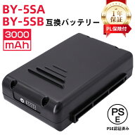 ★500円クーポン★【PL保険】シャープ BY-5SB バッテリー 互換品 BY-5SC17 BY-5SC25 大容量 3000mAh 残量…