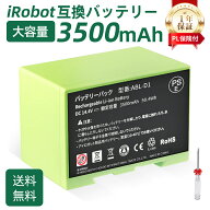 ルンバ i7 バッテリー iRobot e5 j7 互換用 【1億円PL保険】【電気用品安全法PSE認証】3500mAh 掃除機 交…