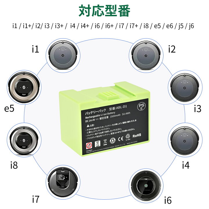 楽天市場】ルンバ i7 バッテリー iRobot e5 j7 互換用 【1億円PL保険 
