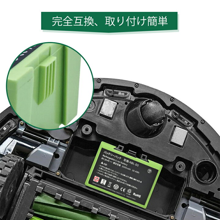 楽天市場】【4.66高評価】ルンバ i7 バッテリー iRobot e5 j7 互換用 